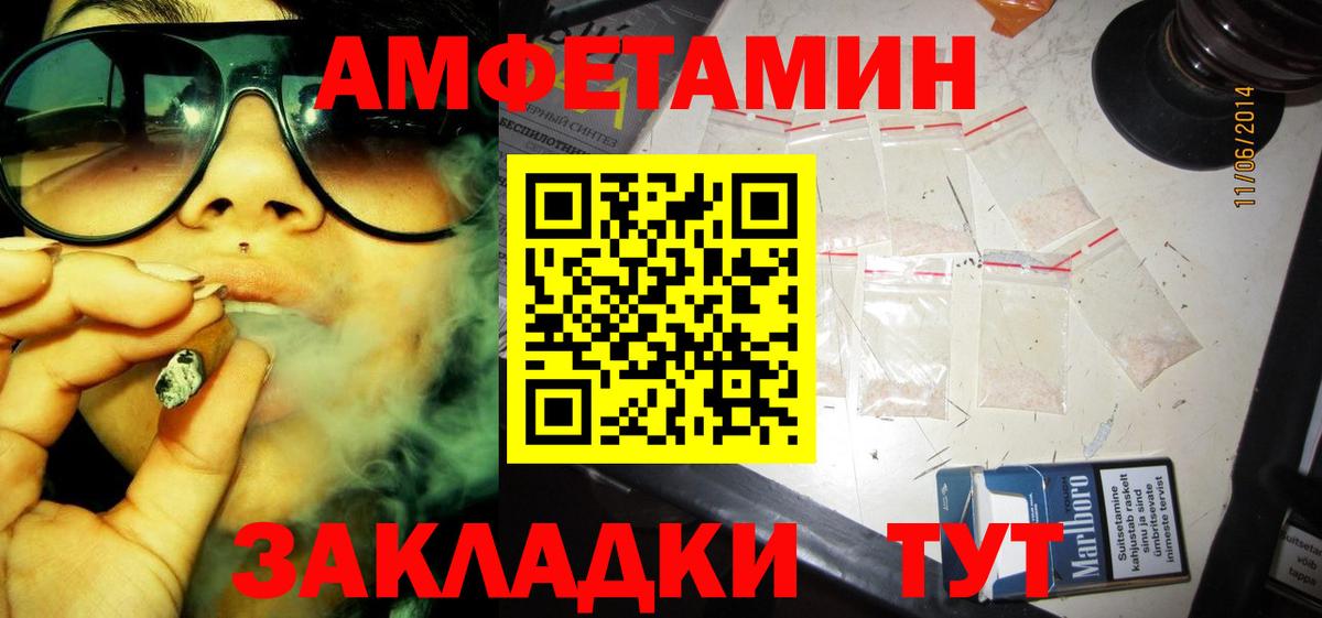 АМФЕТАМИН 97% Майкоп