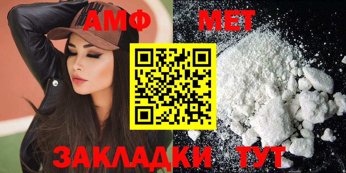 АМФЕТАМИН  Вход с VPN  Майкоп  Амфетамин 98% 