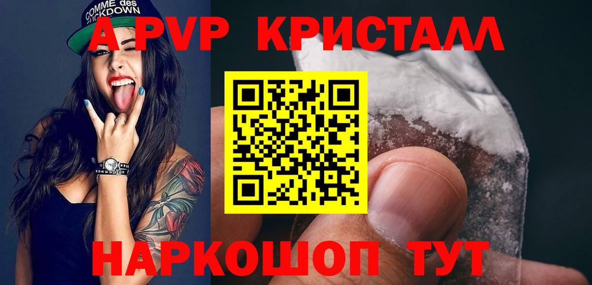 Alpha-PVP кристаллы Майкоп