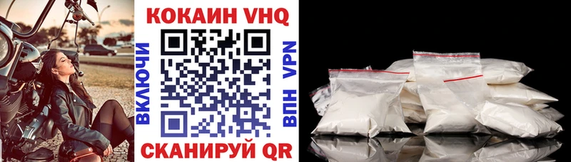 Cocaine VHQ Майкоп