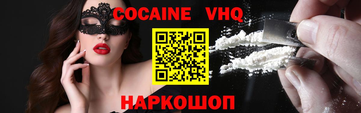 КОКАИН  Вход с VPN  КОКАИН FishScale  Майкоп  COCAIN Перу 