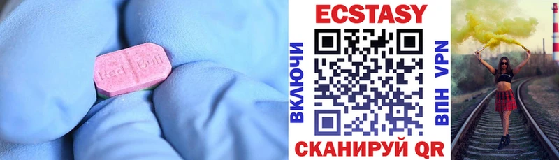 Экстази 280мг  Майкоп 