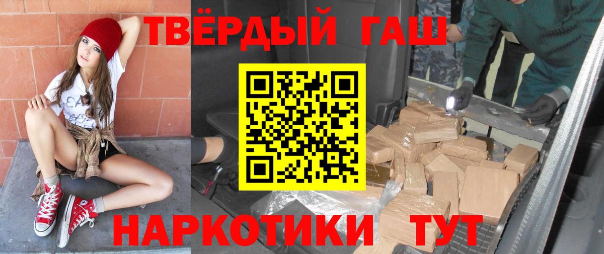 ГАШИШ Premium Майкоп