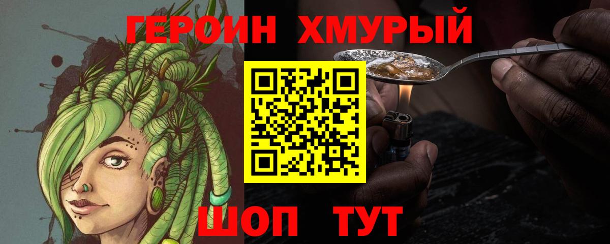 ГЕРОИН афганец  Вход с VPN  Майкоп 