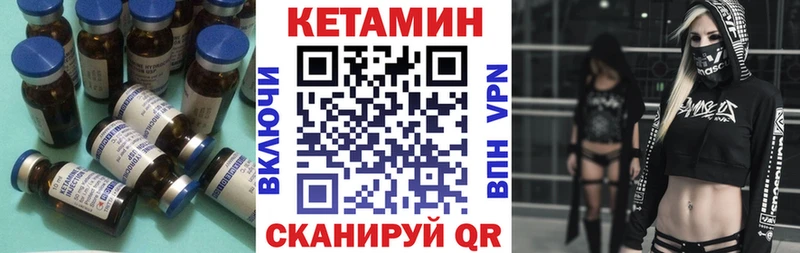 Кетамин ketamine Майкоп