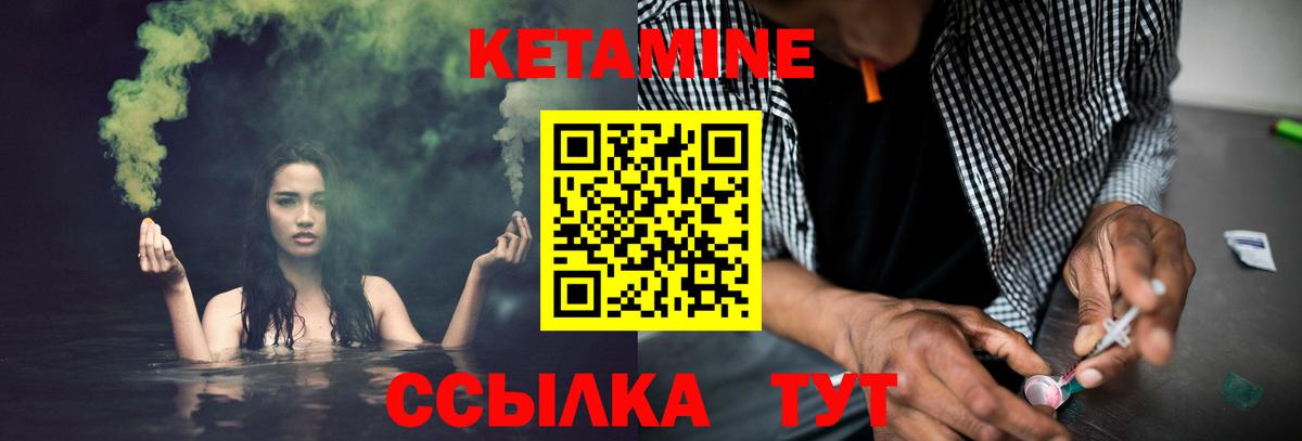 Кетамин VHQ  Вход с VPN  Майкоп  КЕТАМИН VHQ 