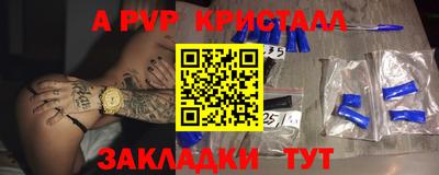 а пвп мука Конаково