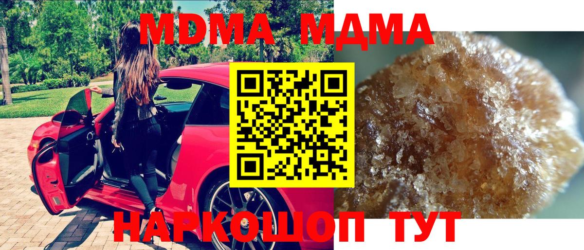 МДМА молли  МДМА crystal  Майкоп  МДМА  Вход с VPN 