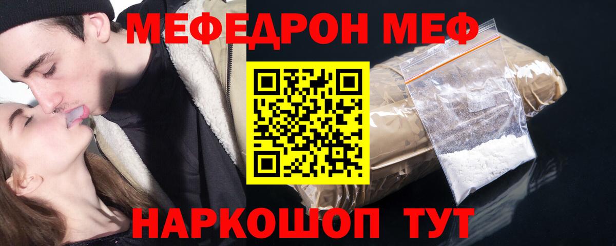 Меф мяу мяу мука Майкоп