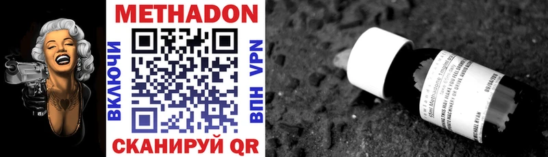 МЕТАДОН VHQ цена Майкоп
