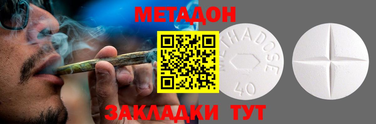 МЕТАДОН мёд  Метадон мёд  Вход с VPN  Майкоп 