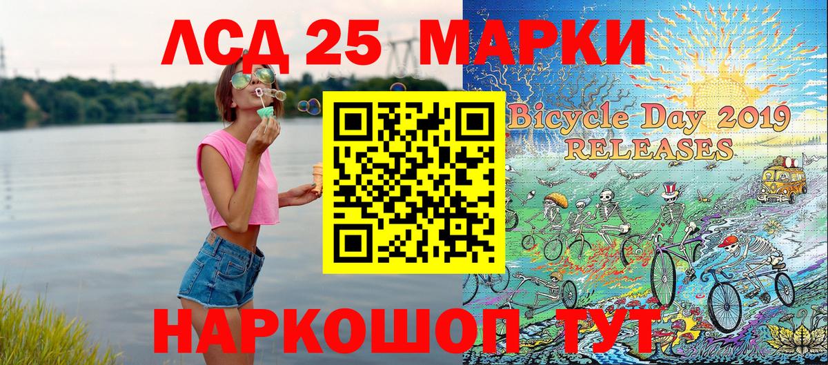 Марки 25I-NBOMe  Наркотические марки 1,5мг  Вход с VPN  Майкоп 
